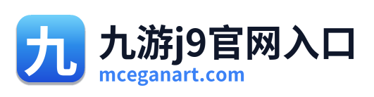 九游j9官网入口
